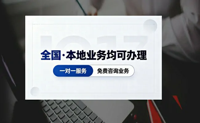 代办公司