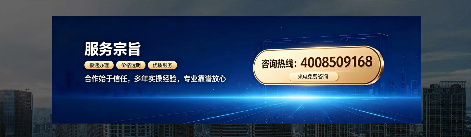 黔东南分站首页横幅