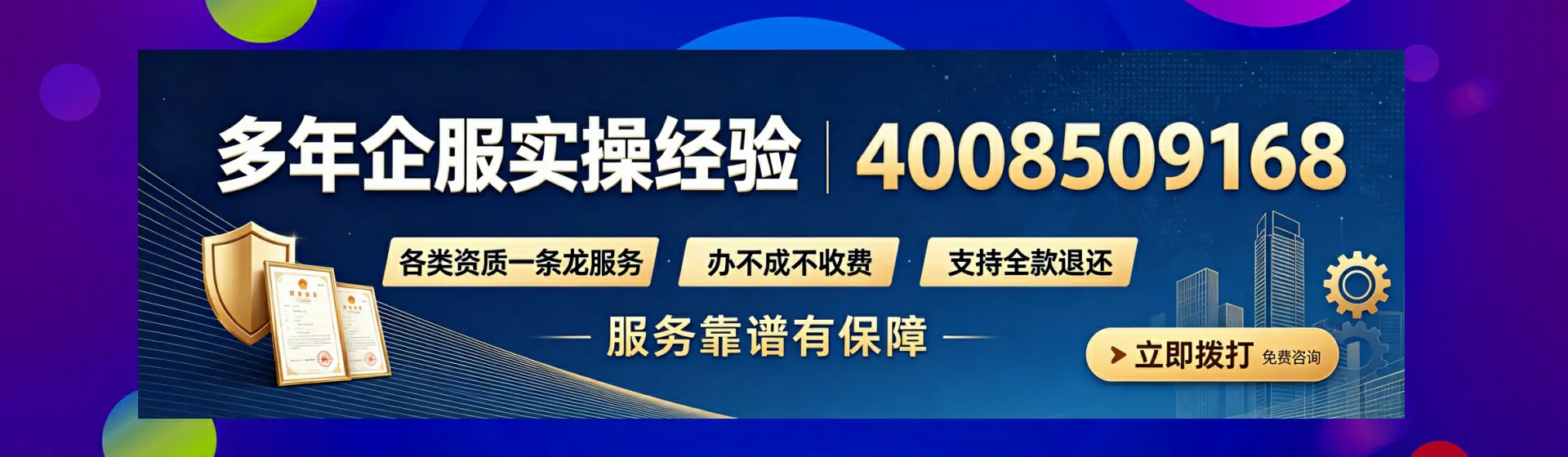 黔东南分站首页横幅