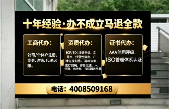 黔东南<a href='https://www.tajlb.com/'>娱乐场所经营许可证</a>办理全攻略:我的亲身经历与实用建议