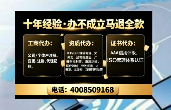 黔东南办理<a href='https://www.tajlb.com/'>互联网药品许可证</a>的用处、流程与避坑指南