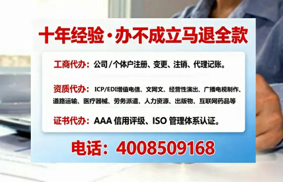 黔东南办理SP、IDC、ISP、CDN、呼叫中心、VPN电信经营许可证的全流程详解与实务经验分享