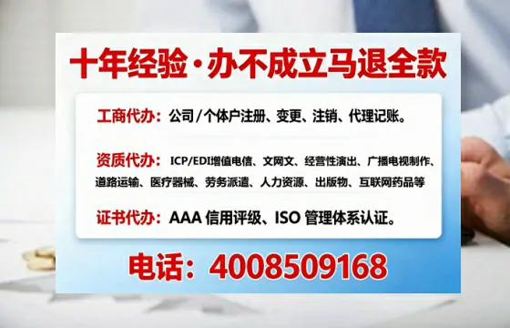 黔东南办理<a href='https://www.tajlb.com/'>EDI<a href='https://www.tajlb.com/'>增值电信许可证</a></a>的必要性、全流程指南及高效办理优势