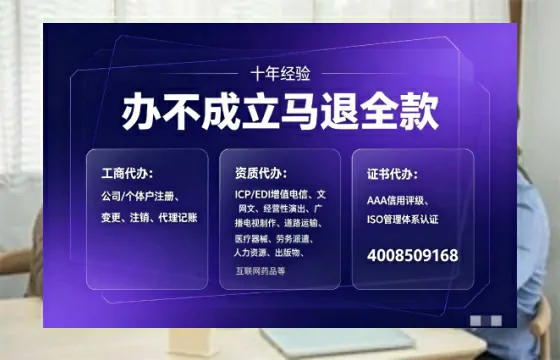黔东南办理<a href='https://www.tajlb.com/'>ICP<a href='https://www.tajlb.com/'>增值电信许可证</a></a>的必要性、流程详解及高效办理方案