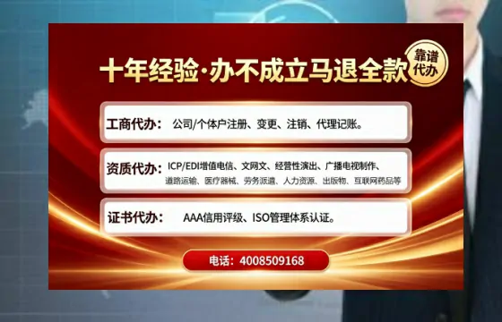 黔东南办理SP、IDC、ISP、CDN、呼叫中心、VPN电信经营许可证的全流程详解与实务经验分享