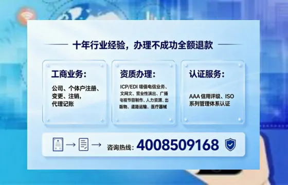 黔东南办理<a href='https://www.tajlb.com/'>EDI<a href='https://www.tajlb.com/'>增值电信许可证</a></a>的必要性、全流程指南及高效办理优势